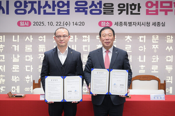 방승현 한국양자산업협회 회장(좌), 최민호 세종특별자치시장(우) / 한국양자산업협회