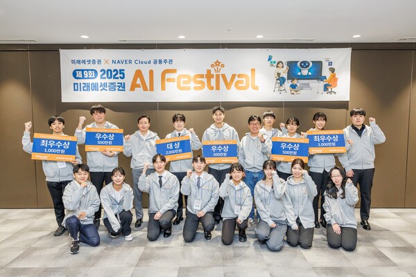 14일 미래에셋센터원에서 열린 ‘AI 페스티벌’ 시상식에서 수상자들과 허선호(둘째줄 왼쪽에서 세번째) 미래에셋증권 부회장, 김유원(둘째줄 오른쪽에서 다섯번째)   네이버클라우드 대표 등이 기념사진을 촬영하고 있다. / 미래에셋증권