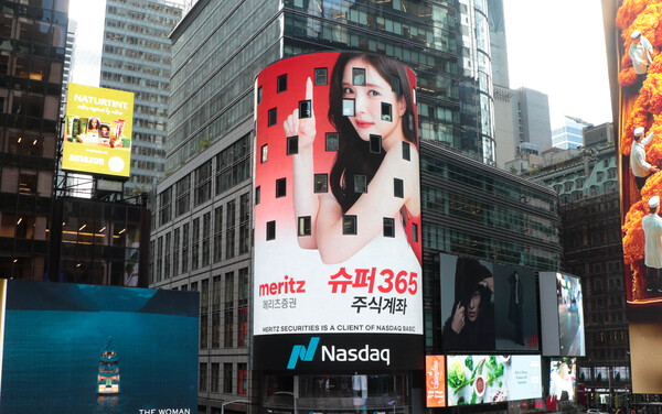 15일 오전 10시(현지시각) 메리츠증권 Super365가 뉴욕 나스닥타워에 소개되고 있다. / 메리츠증권 