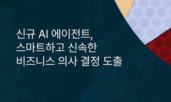 오라클, 퓨전 애플리케이션 전반에 신규 에이전트 적용 / 오라클