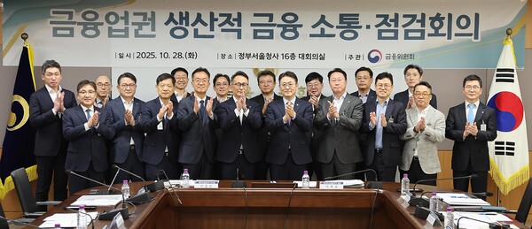 권대영 금융위원회 부위원장이 28일 서울 종로구 정부서울청사에서 KB·신한·하나·우리·농협·BNK·iM·JB·메리츠·한국투자 금융지주 및 미래에셋 증권, 키움 증권, 삼성화재, 한화생명, 교보생명의 생산적 금융 담당 임원 등과 함께 개최한 '금융업권 생산적 금융 소통회의'에서 기념 촬영을 하고 있다.