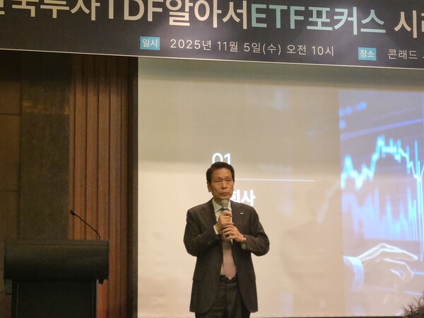 배재규 한국투자신탁운용 사장이 5일 서울 여의도에서 열린 ‘한국투자TDF알아서ETF포커스펀드 출시 3주년 기념 퇴직연금 세미나’에서 말하고 있다. / 윤승준 기자