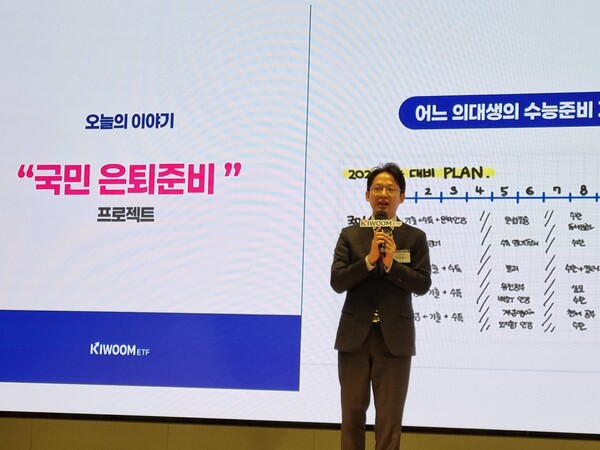 이경준 키움투자자산운용 ETF운용본부장은 10일 서울 여의도 TP타워에서 열린 ‘KIWOOM 생애주기 배당전환 2040시리즈 상장 기자간담회’에서 말하고 있다. / 윤승준 기자