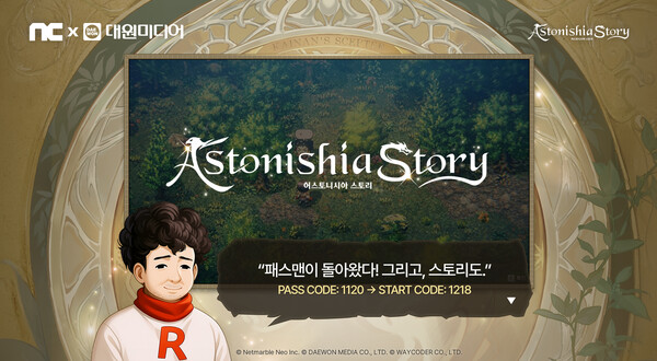 엔씨소프트가 대원미디어와 게임 유통 계약을 체결했다. / 엔씨소프트