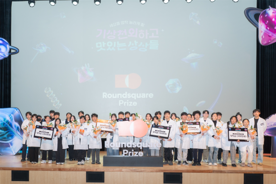 청소년 푸드테크 경진대회 「Roundsquare Prize」 결선대회에서 수상한 중·고등학생 14팀의 단체사진 / 한국과학창의재단