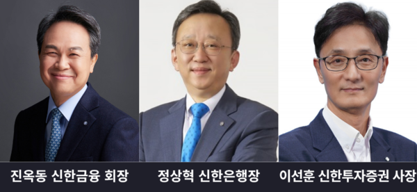 신한금융그룹은 차기 회장 숏리스트를 확정했다/조선DB