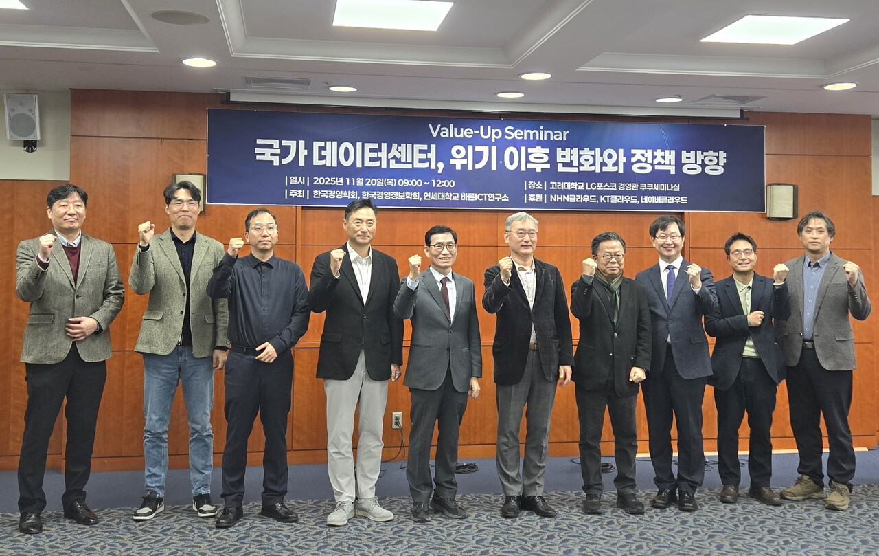 '국가 데이터센터, 위기 이후 변화와 정책 방향' 참가자들이 기념사진을 촬영하고 있다. / 홍주연 기자