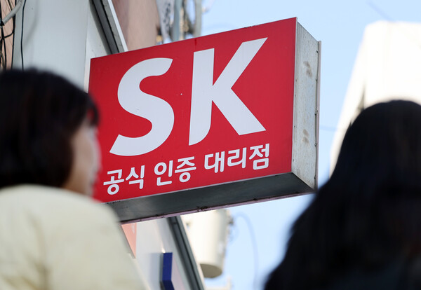 11월 4일 서울 도심의 한 SK텔레콤(SKT) 매장 앞으로 시민들이 지나가고 있다. / 뉴스1