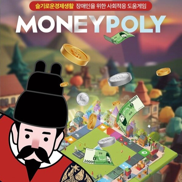 머니폴리. / 콘크리트에이트