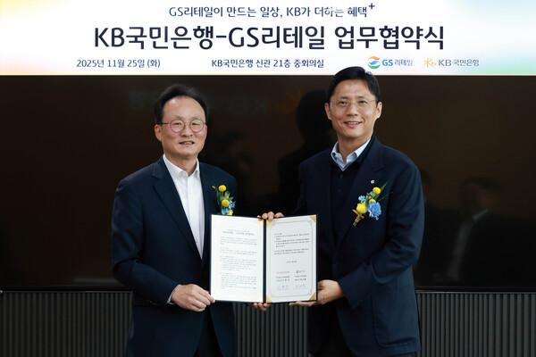 25일 여의도 KB국민은행 신관에서 열린 업무협약식에 참여한 이환주 KB국민은행장(좌측)과 허서홍 GS리테일 대표이사(우측)가 기념촬영을 하고 있다./KB국민은행