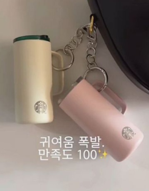스타벅스코리아가 지난 21일 출시한 미니어처 텀블러 키링. / 스타벅스코리아 인스타그램