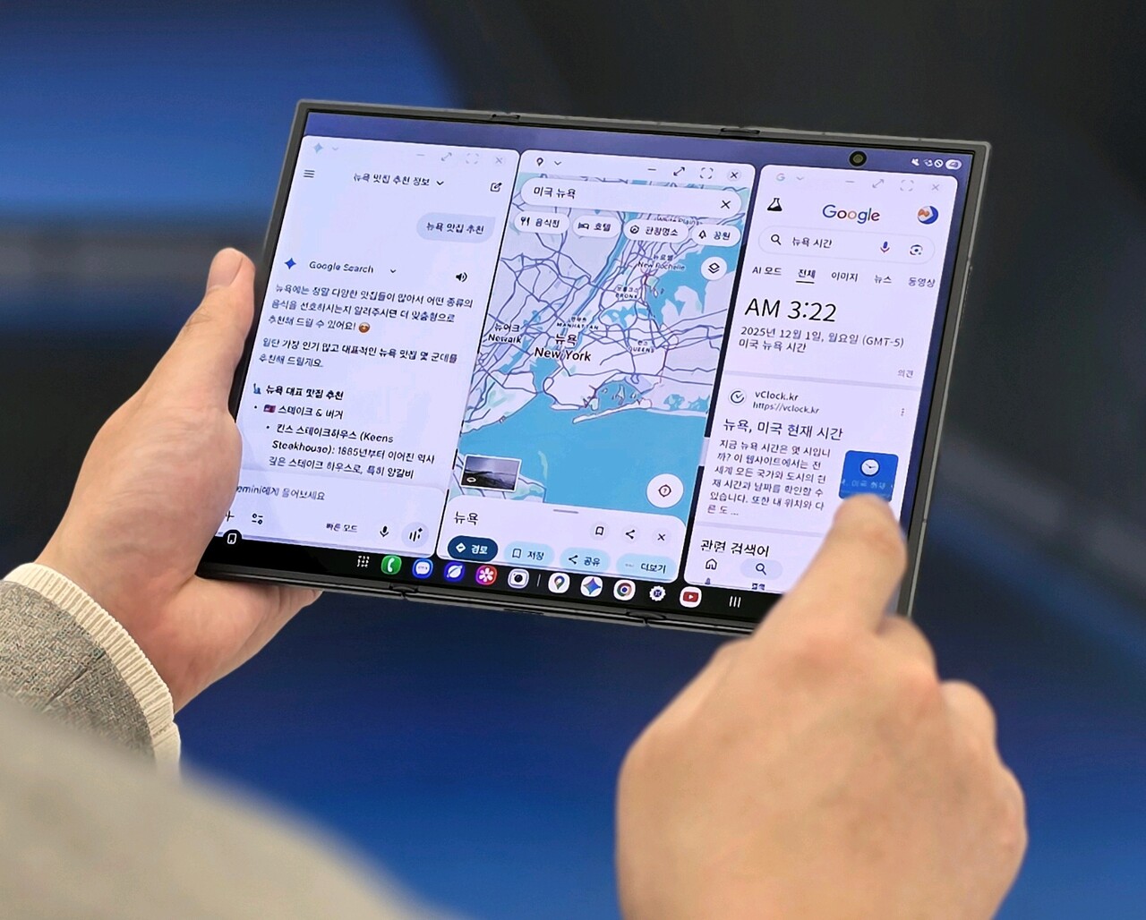 펼쳐진 상태의 갤럭시 Z 트라이폴드 화면