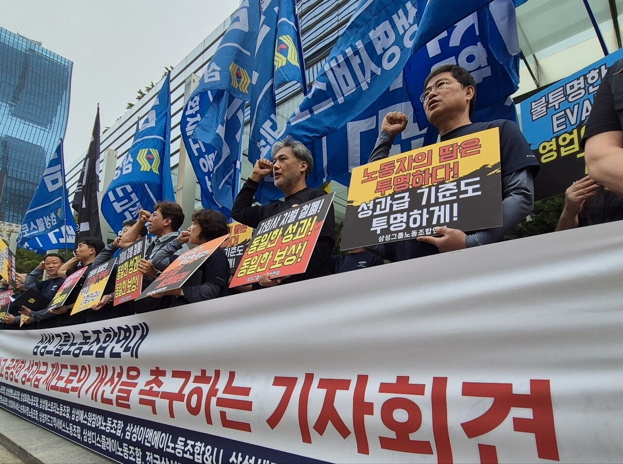 삼성그룹 노동조합 연대의 기자회견 모습