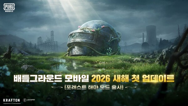 크래프톤의 배틀그라운드 모바일이 업데이트를 통해 신규 테마 콘텐츠 ‘포레스트’ 모드를 추가했다. / 크래프톤