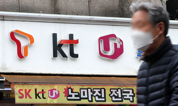 A cellphone store in downtown Seoul on April 9. / News1