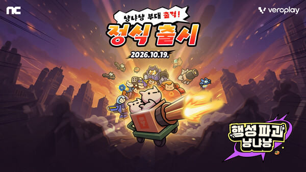 엔씨소프트, 모바일 캐주얼 신작 '행성파괴 냥냐냥' 아시아 6개 지역 출시