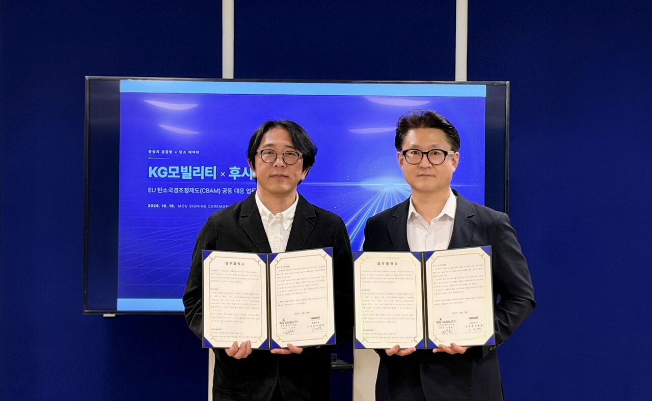 KG모빌리티, EU 탄소 규제 대응을 위한 부품 공급망 배출량 관리 체계 구축