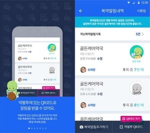 루크코리아, 옵티마케어와 스마트 복약봉투 서비스 제공 - 뉴스 썸네일 이미지