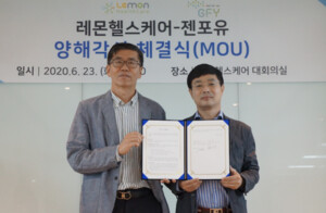 레몬헬스케어·젠포유, 모바일 앱 기반 토탈 헬스케어 서비스 맞손 - 뉴스 썸네일 이미지