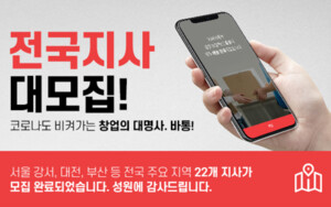 IT기술 활용한 택배 플랫폼 ‘바통’, 전국지사 모집 - 뉴스 썸네일 이미지
