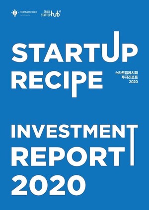 2020년 스타트업 투자액 4조1186억원...투자 건수는 816건 - 뉴스 썸네일 이미지