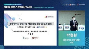 서울창업디딤터, 창업 토크콘서트 성료... 산학 공생·협업 생태계 도모 - 뉴스 썸네일 이미지
