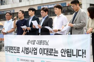 논란 많은 '비대면 진료' 시범사업…환자 불편 개선점 반영되나 - 뉴스 썸네일 이미지