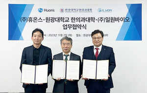 휴온스, 일원<b>바이오</b>와 '양춘사 추출물' 독점 공급계약 체결