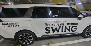 더스윙의 종합모빌리티 도약 발판 '스윙에어'...편안하고 편리하다 - 뉴스 썸네일 이미지