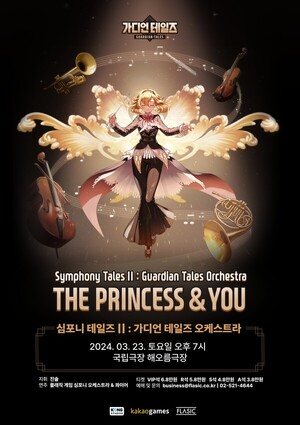 [게임브리핑] 카카오게임즈, 가디언 테일즈 오케스트라 공연 외