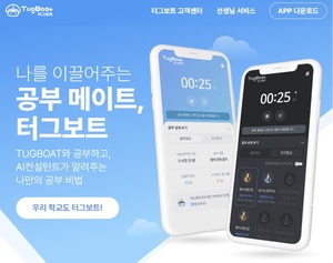 대교CNS, 디지털서비스 이용지원시스템에 '터그보트' 등록 외 [주간 에듀테크... - 뉴스 썸네일 이미지