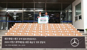 한성모터스, 부산 수영구청에 제습기 80대 기탁 - 뉴스 썸네일 이미지