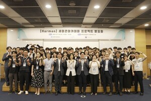 대한상의·하만, '세미콘 아카데미' 프로젝트 발표회 열어 - 뉴스 썸네일 이미지
