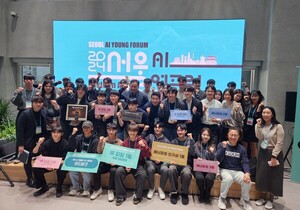 '서울 AI 영포럼' 개최...청년 창업가들 AI 미래 보여줘 - 뉴스 썸네일 이미지