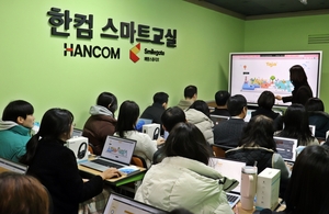 한컴, 다문화 학교에 스마트 교실 구축·교육 지원 외 [주간 에듀테크] - 뉴스 썸네일 이미지