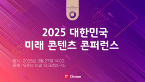 [알립니다] 비즈니스에 K콘텐츠를 활용하는 방법은 - 뉴스 썸네일 이미지