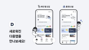 '온라인우표제 실패·우회상장 딜레마' <b>다음</b>의 실책들 ② [기구한 Daum]