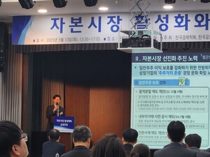 김소영 금융위 부위원장, '밸류업' 정책 중간 점검: 한국 주식 저평가 해소 기대