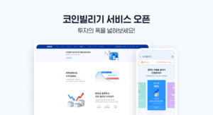 <b>코인</b> 공매도 길열리나?…'대출' 시작하는 가상자산 거래소