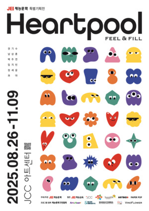 마음을 마주하는 감성 체험전, 온 가족이 즐겨요 [주간 에듀테크] - 뉴스 썸네일 이미지