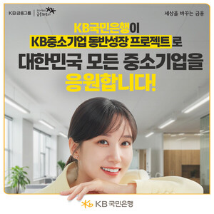 은행권, 중소기업·서민·<b>소상공인</b> 금융지원 지속