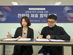 업라이트컨설팅·브링크코리아, 스타트업 투자 유치 지원 MOU - 뉴스 썸네일 이미지