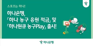 시중<b>은행</b>, 가을 특판금리·스포츠 연계 적금 눈길