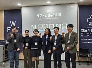 "간편식에 로컬 스토리텔링 결합"... 제주 푸드테크의 글로벌 도전 - 뉴스 썸네일 이미지