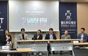 버려진 배박·옥수수 속대가 고부가 제품으로... 업사이클링의 무한 가능... - 뉴스 썸네일 이미지