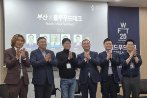 수산업 현대화 '블루푸드', 기술 통한 혁신 전제 조건 '데이터' 지목 - 뉴스 썸네일 이미지