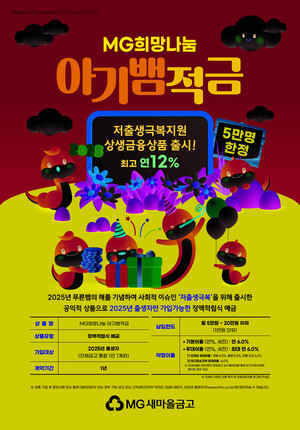 '달리면 이자주고, 출생 지원 우대 금리'... 고금리·특화 적금 통했다 - 뉴스 썸네일 이미지