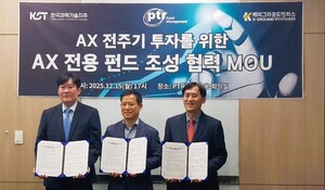 KST·PTR·KGV 3사, 투자 협력체계 구축... AX 기술사업 가속 - 뉴스 썸네일 이미지