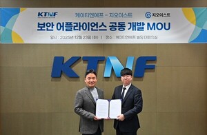 지오이스트, KTNF와 통합 보안 어플라이언스 공동 개발 - 뉴스 썸네일 이미지