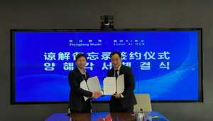 서울 AI 허브, 상하이 AI 거점과 협력 "스타트업 진출 지원" - 뉴스 썸네일 이미지